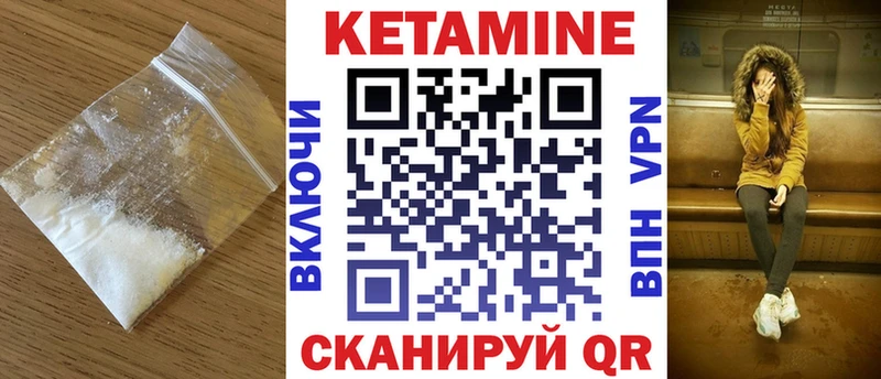 КЕТАМИН VHQ  купить  цена  Пыталово 