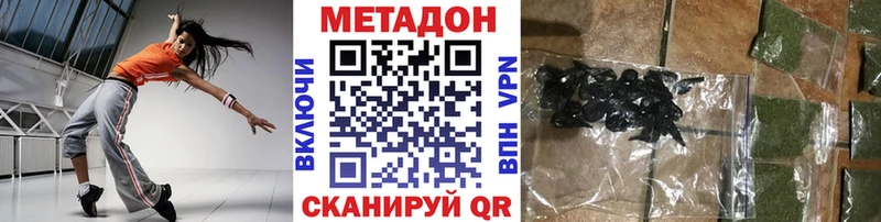 МЕТАДОН methadone  закладка  Пыталово 